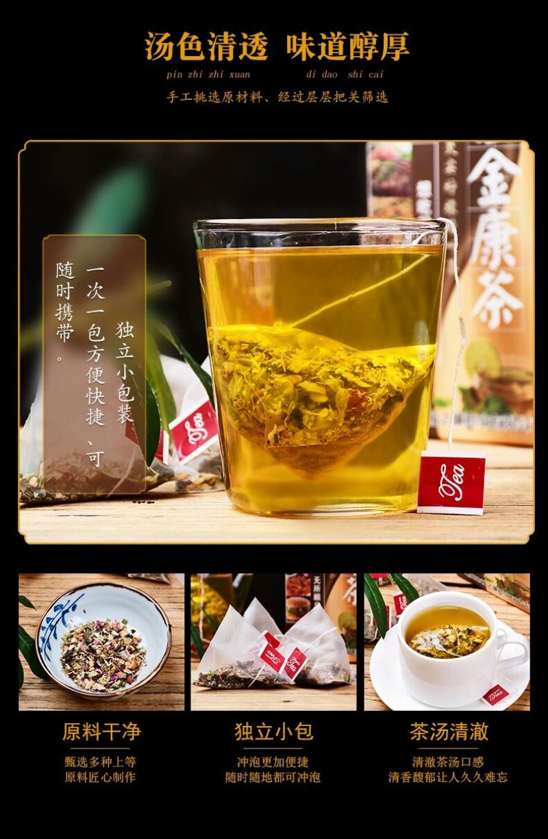 湿胖清茶保健八宝茶厂家直销贴牌加工全国包邮