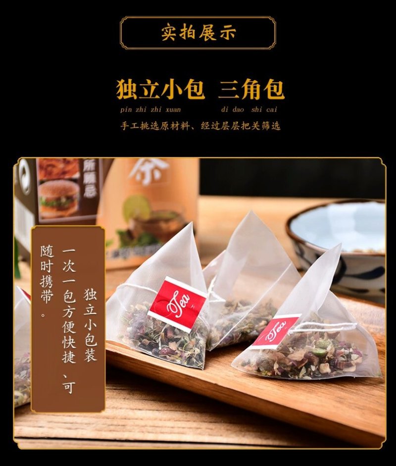 湿胖清茶保健八宝茶厂家直销贴牌加工全国包邮