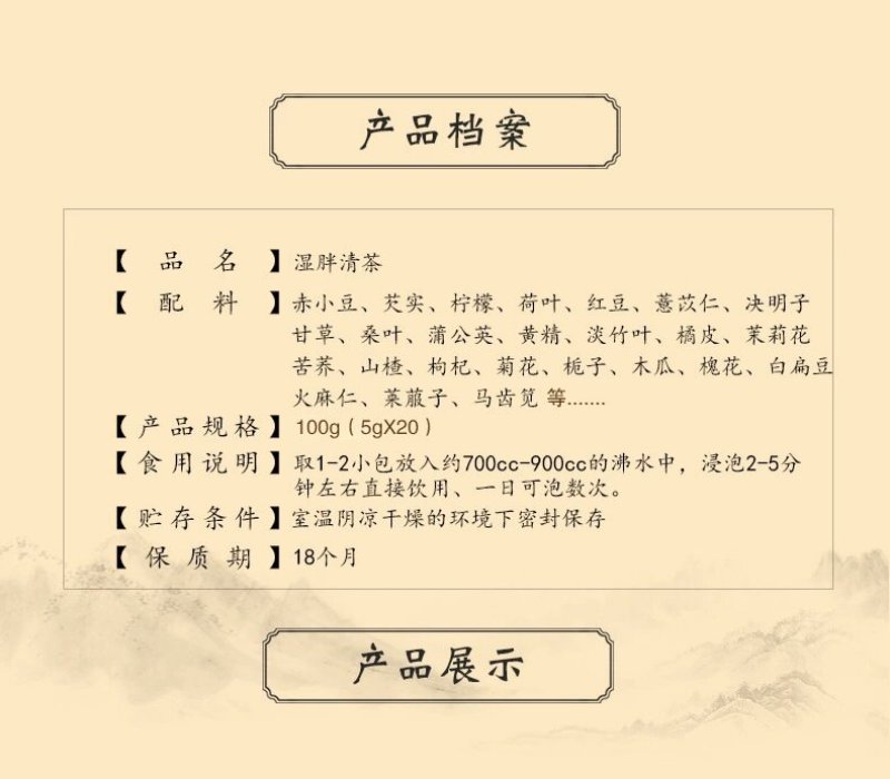 湿胖清茶保健八宝茶厂家直销贴牌加工全国包邮