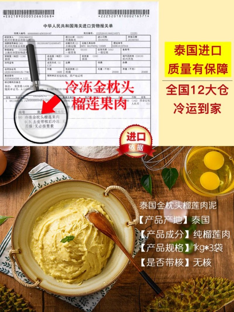 泰国金枕头榴莲肉无核3KG速冻榴莲果肉泥冰榴莲酱烘培冷冻