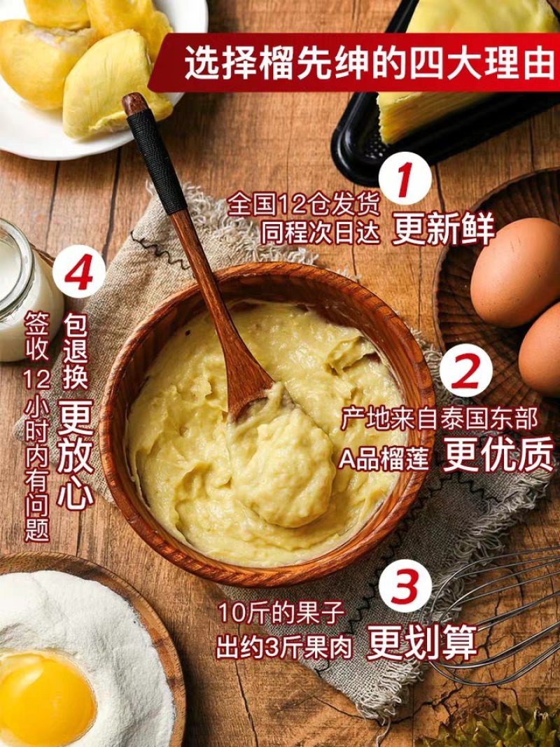 泰国金枕头榴莲肉无核3KG速冻榴莲果肉泥冰榴莲酱烘培冷冻