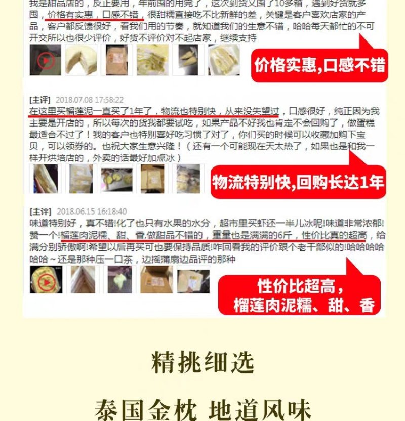 泰国金枕头榴莲肉无核3KG速冻榴莲果肉泥冰榴莲酱烘培冷冻