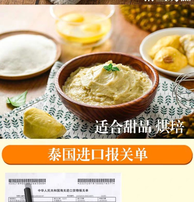 泰国金枕头榴莲肉无核3KG速冻榴莲果肉泥冰榴莲酱烘培冷冻