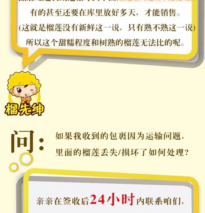 泰国金枕头榴莲肉无核3KG速冻榴莲果肉泥冰榴莲酱烘培冷冻