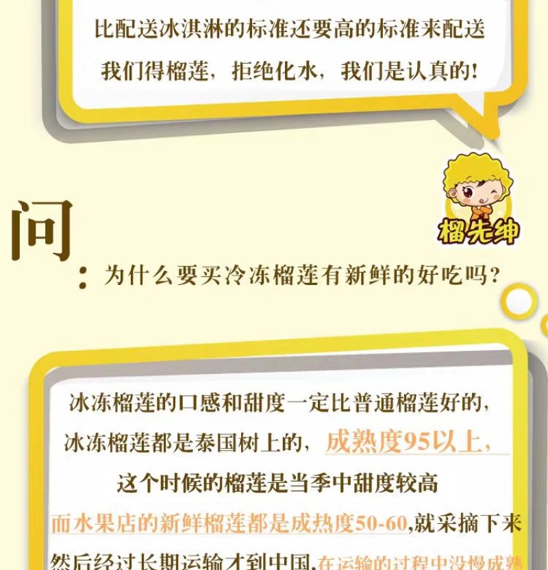 泰国金枕头榴莲肉无核3KG速冻榴莲果肉泥冰榴莲酱烘培冷冻