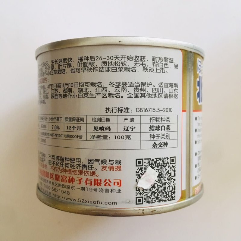 北海道一号快菜种子结球白菜小白菜种籽外叶淡绿耐热耐湿