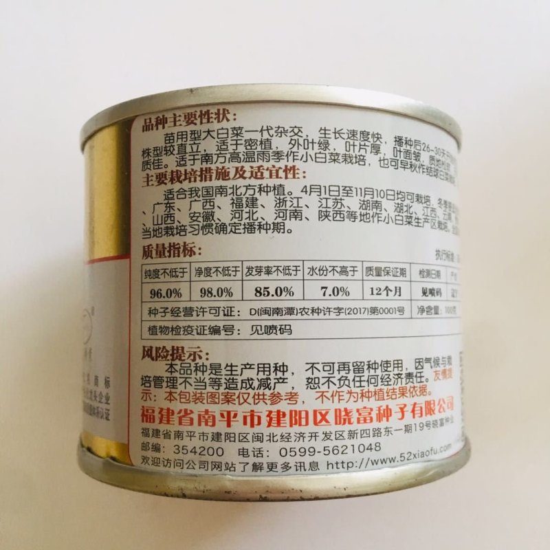 北海道一号快菜种子结球白菜小白菜种籽外叶淡绿耐热耐湿