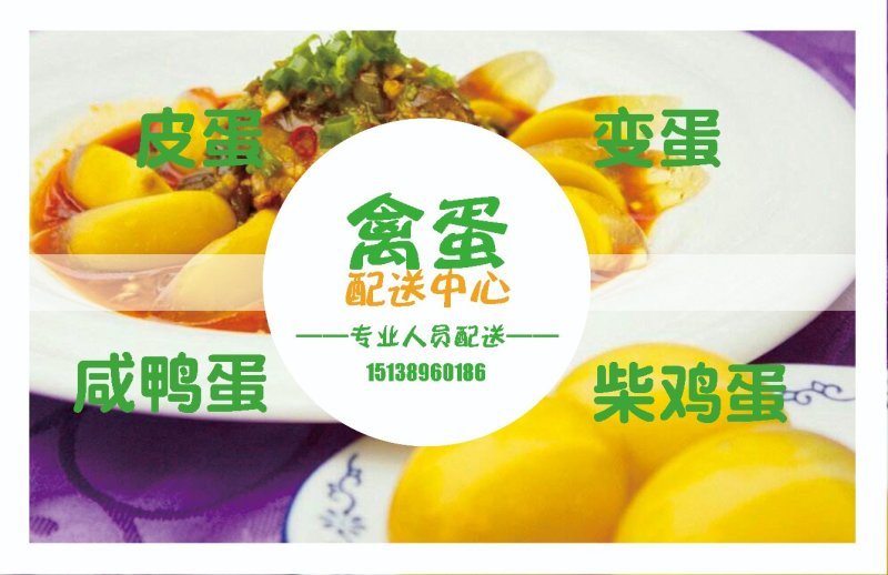 长期供应河南特产，五香变蛋