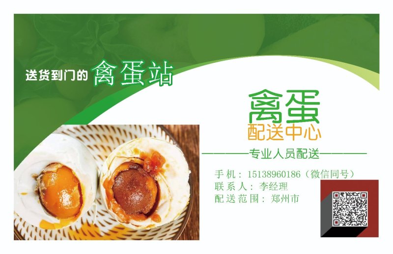 长期供应河南特产，五香变蛋