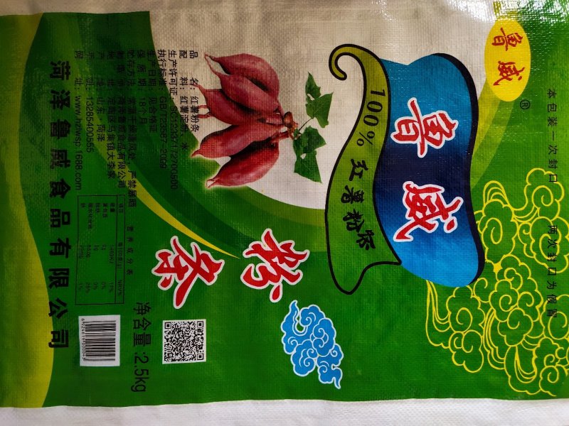 粉条