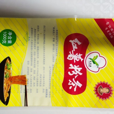 粉条