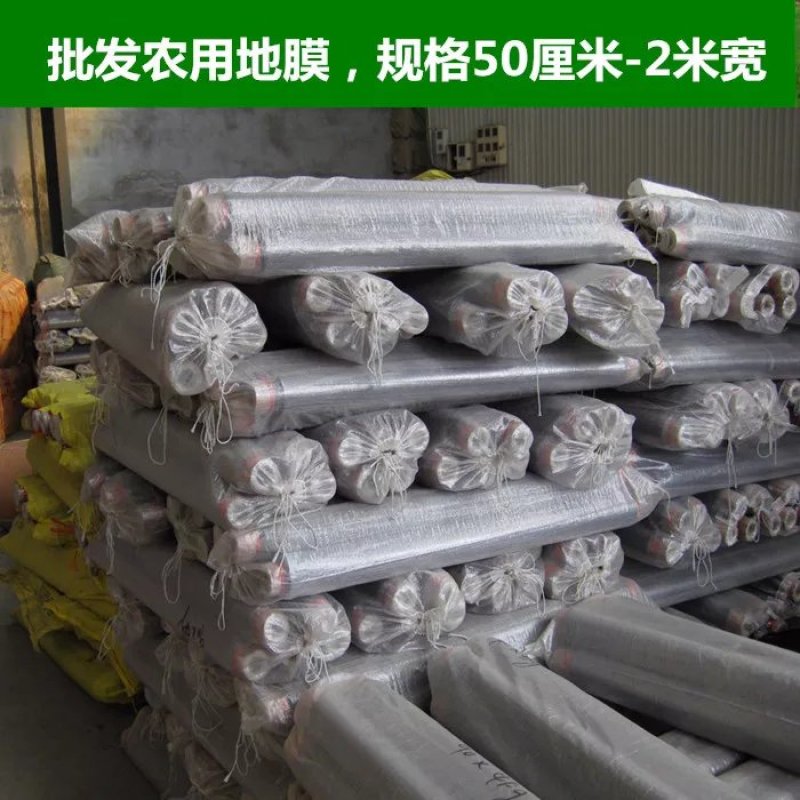果园果树双色银黑地膜反光除草防虫保湿农用薄膜葡萄银灰地膜
