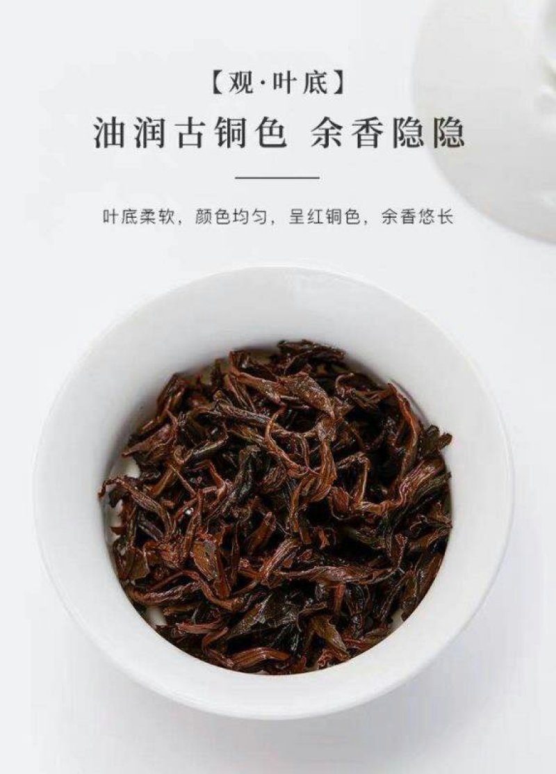 茶叶（正山小种）