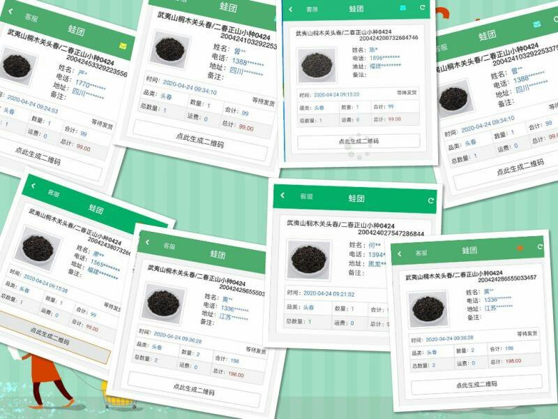 茶叶（正山小种）