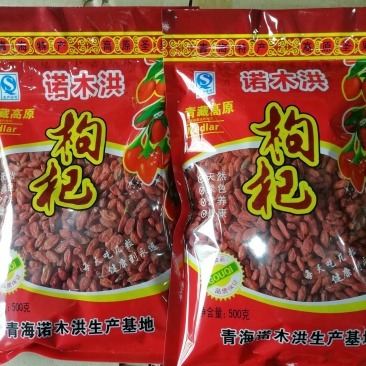 红枸杞【自产自销】诺木洪无硫无亚钠高原红枸杞包邮