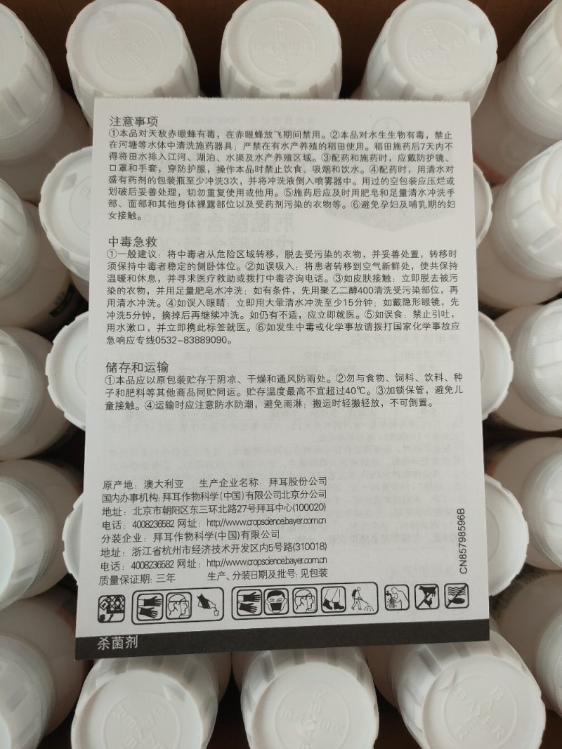 拜耳稳腾30%肟菌脂戊唑醇西红草莓白粉病纹枯病杀菌剂