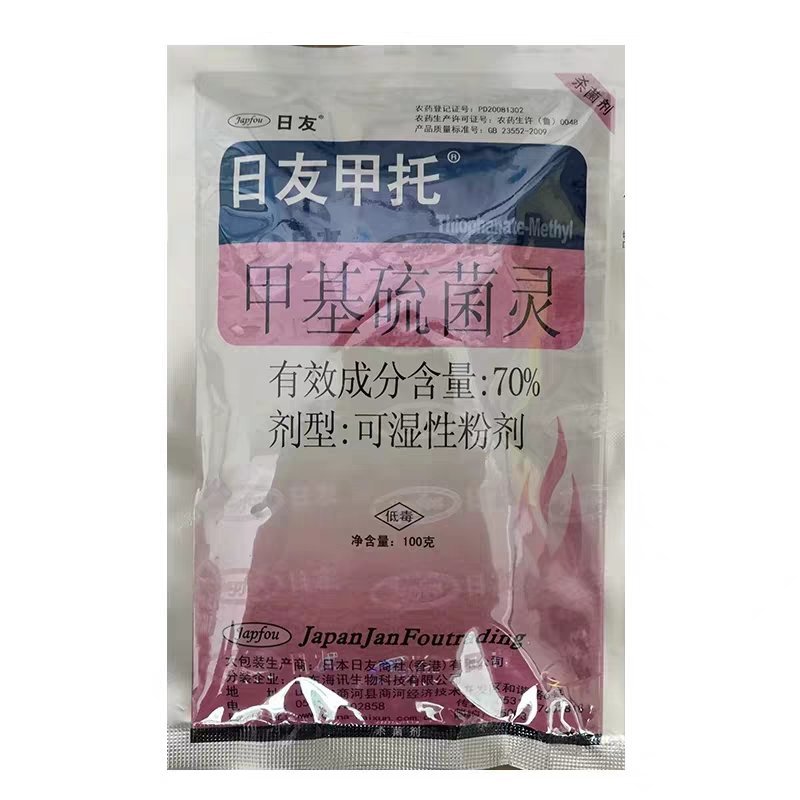 日友甲托70%甲基硫菌灵1000克果树轮纹病白粉病炭疽病