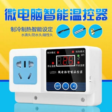 电子控温插座智能温控器温度控制器全自动开关可调数显温控仪