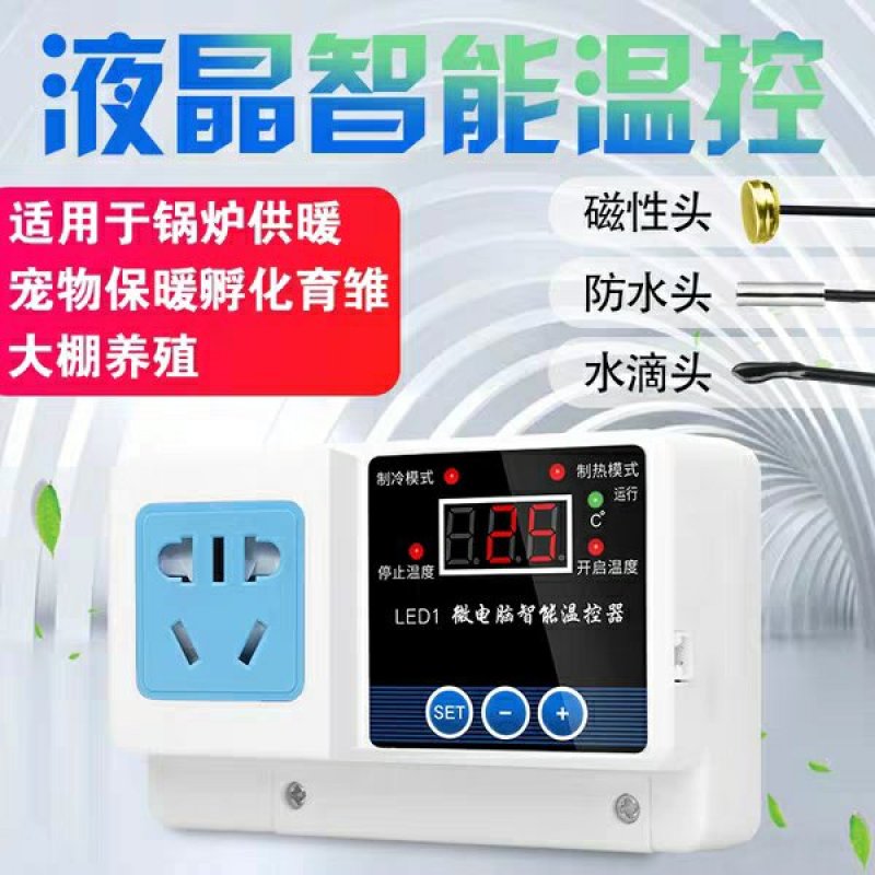 电子控温插座智能温控器温度控制器全自动开关可调数显温控仪