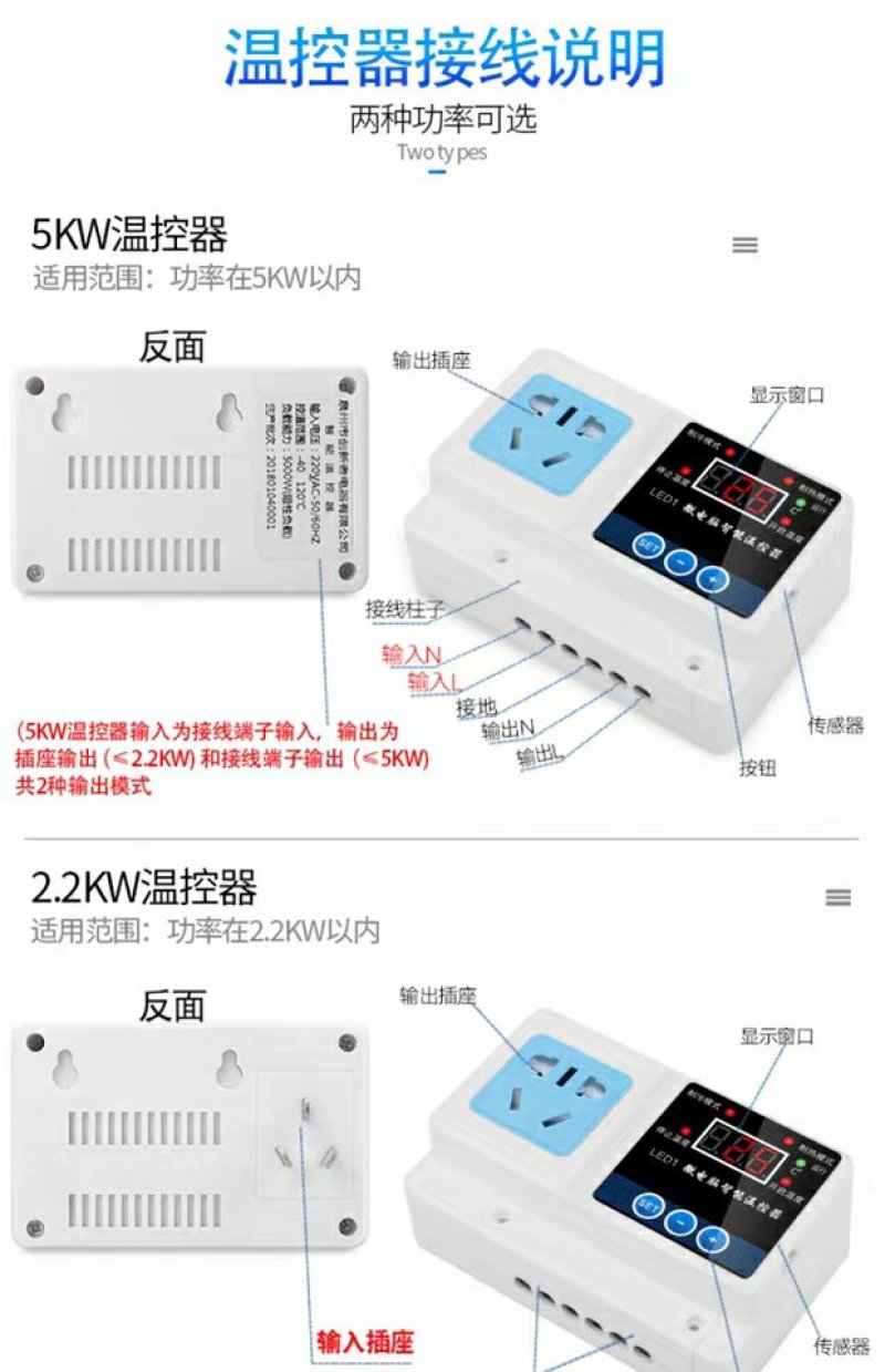 电子控温插座智能温控器温度控制器全自动开关可调数显温控仪