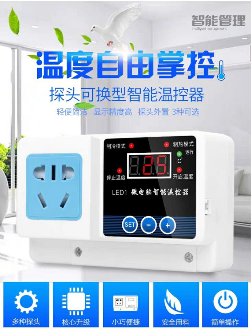 电子控温插座智能温控器温度控制器全自动开关可调数显温控仪
