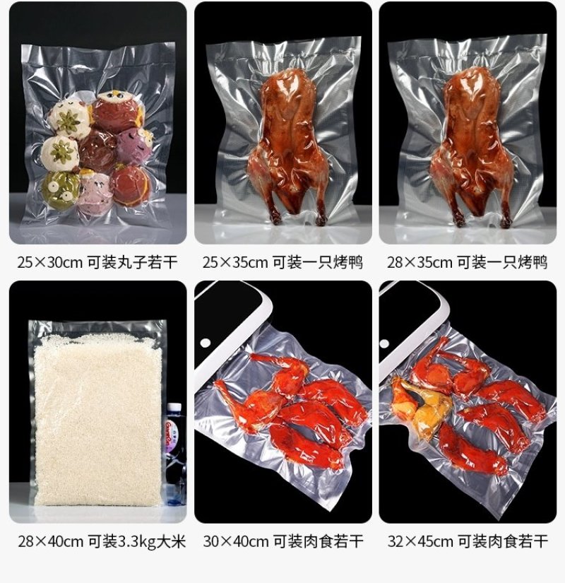 纹路真空袋食品包装袋家用抽真空袋熟食保鲜袋腊肉香肠密封塑