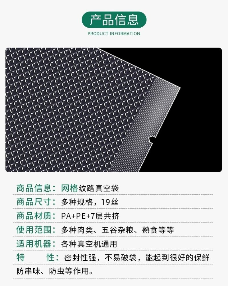 纹路真空袋食品包装袋家用抽真空袋熟食保鲜袋腊肉香肠密封塑