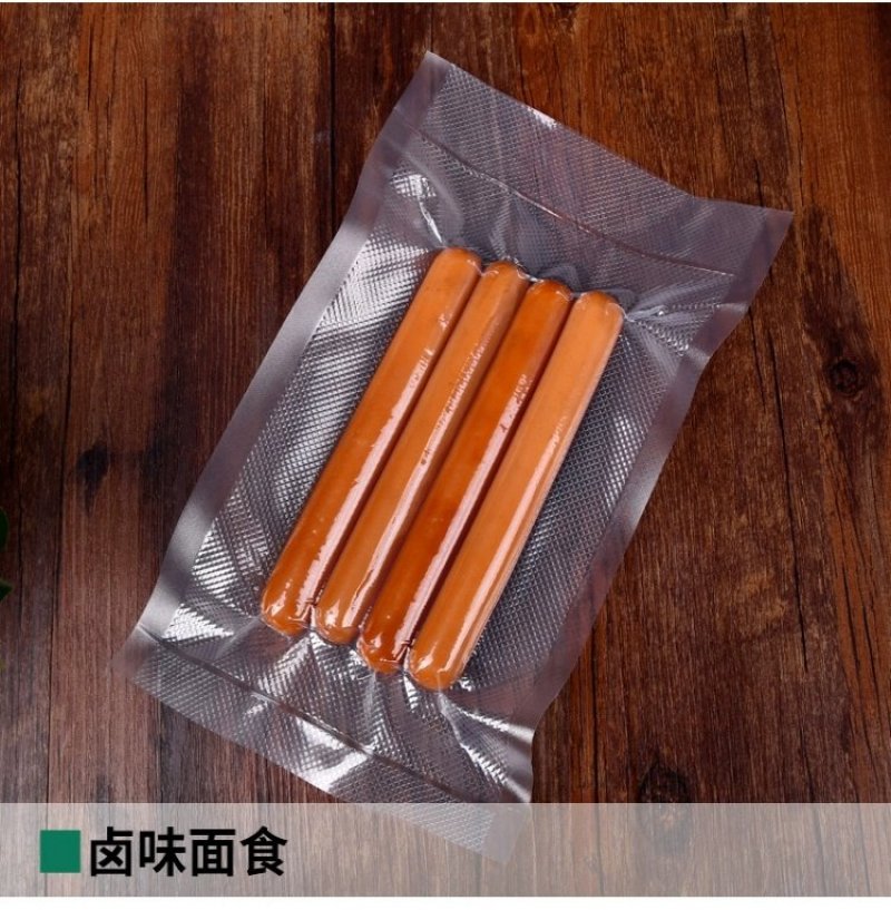 纹路真空袋食品包装袋家用抽真空袋熟食保鲜袋腊肉香肠密封塑