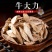 牛大力树苗小叶中叶牛大力树苗南北方种植当年成薯带土带叶包