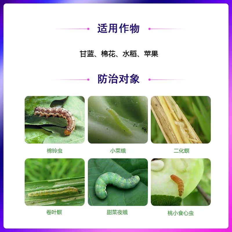 凯源祥凯强甲维盐5%甲胺基阿维菌素苯甲酸盐杀虫剂