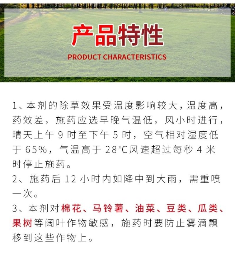 虎极2甲4氯二甲胺盐53%小麦水稻等莎草除草剂混草甘磷