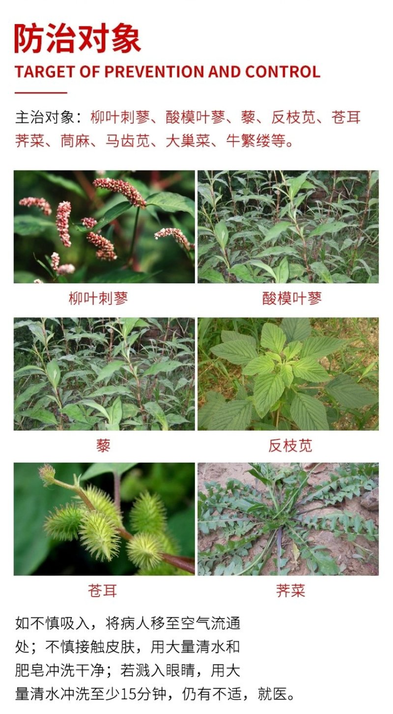 虎极2甲4氯二甲胺盐53%小麦水稻等莎草除草剂混草甘磷