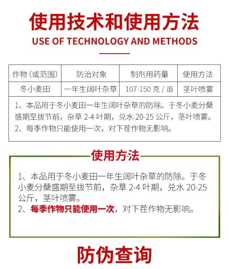 虎极2甲4氯二甲胺盐53%小麦水稻等莎草除草剂混草甘磷