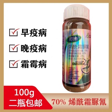 览博70%烯酰.霜脲氰霜霉疫病杀菌剂