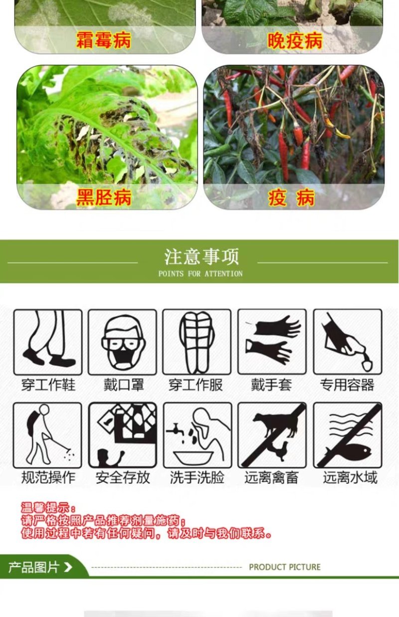 览博70%烯酰.霜脲氰霜霉疫病杀菌剂