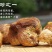 东北大兴安岭纯野生猴头菇干货野生菌干品食用菌干货
