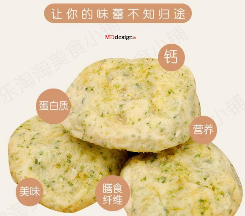 海苔虾仁（鱼香虾饼）纯鳕鱼肉虾仁