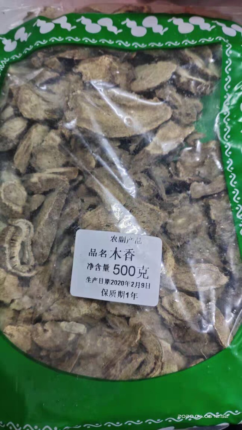 中药材木香土木香5广木香云木香木香