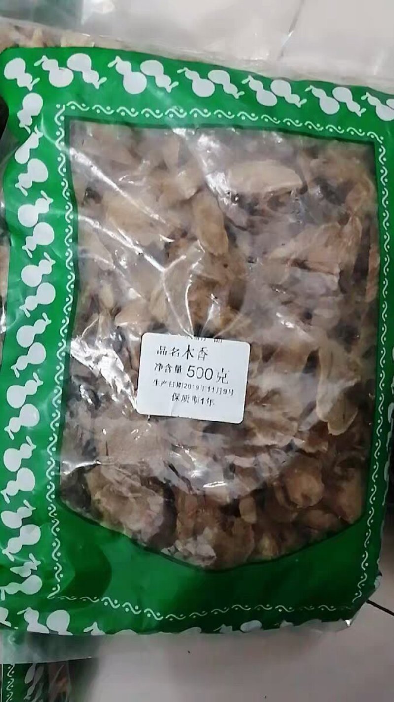 中药材木香土木香5广木香云木香木香