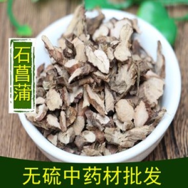 石菖蒲正品无硫干货）统片一公斤起包邮