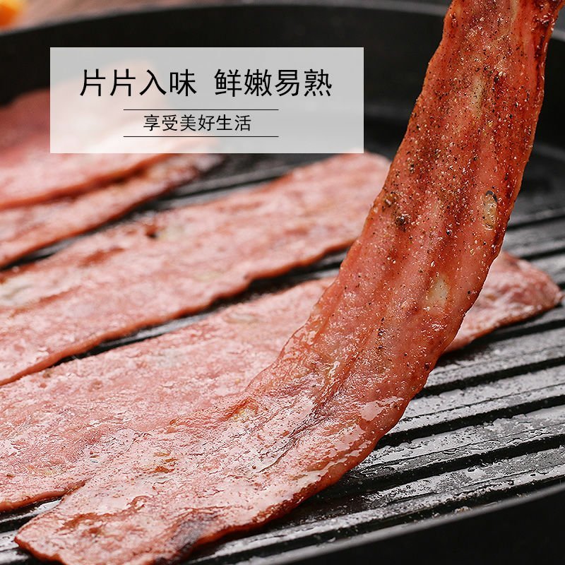 培根肉片2斤装烘焙烧烤麻辣烫早餐烤肠手抓饼培根肉片480
