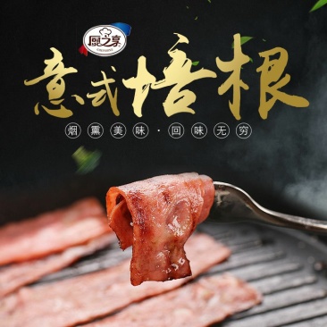 培根肉片2斤装烘焙烧烤麻辣烫早餐烤肠手抓饼培根肉片480
