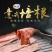 培根肉片2斤装烘焙烧烤麻辣烫早餐烤肠手抓饼培根肉片480