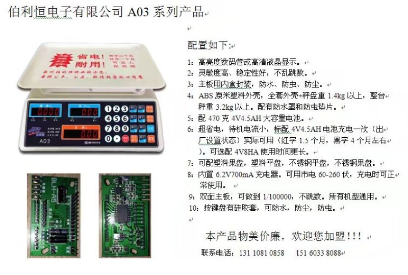 30kg电子秤触摸按键高精度1克起秤（茶叶调味）