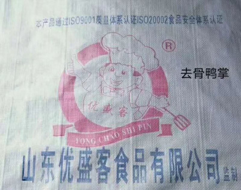 山东优盛客食品去骨鸭掌