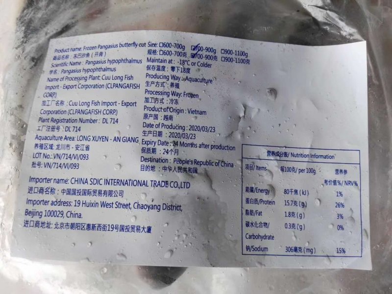开背鱼，巴沙鱼
