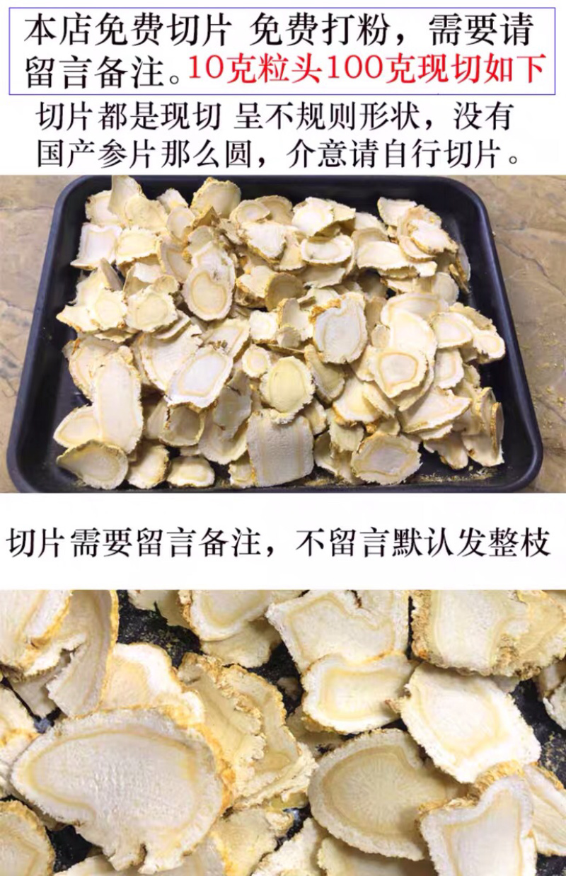 西洋参加拿大花旗参500g装西洋参片西洋参粉批发