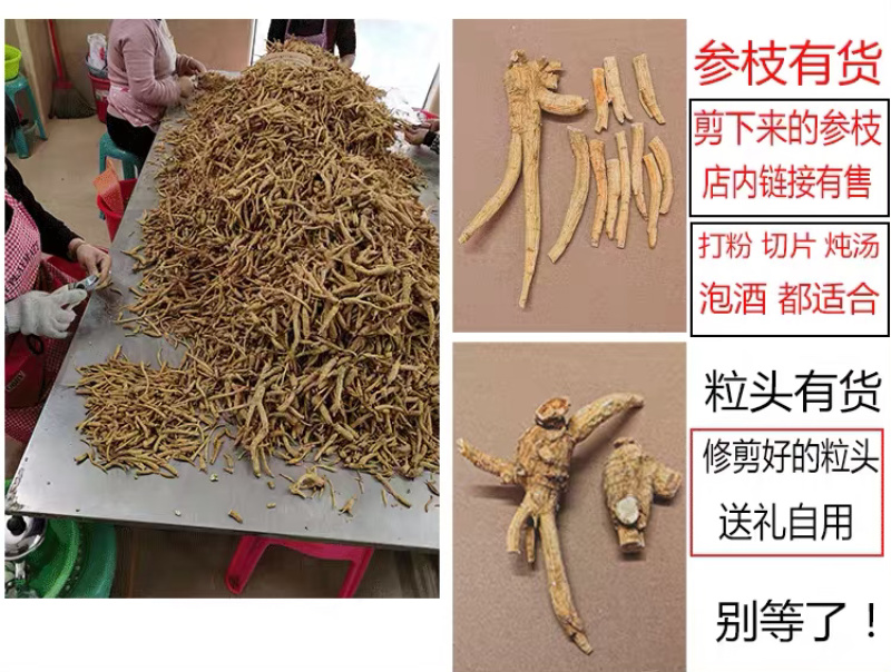 西洋参加拿大花旗参500g装西洋参片西洋参粉批发