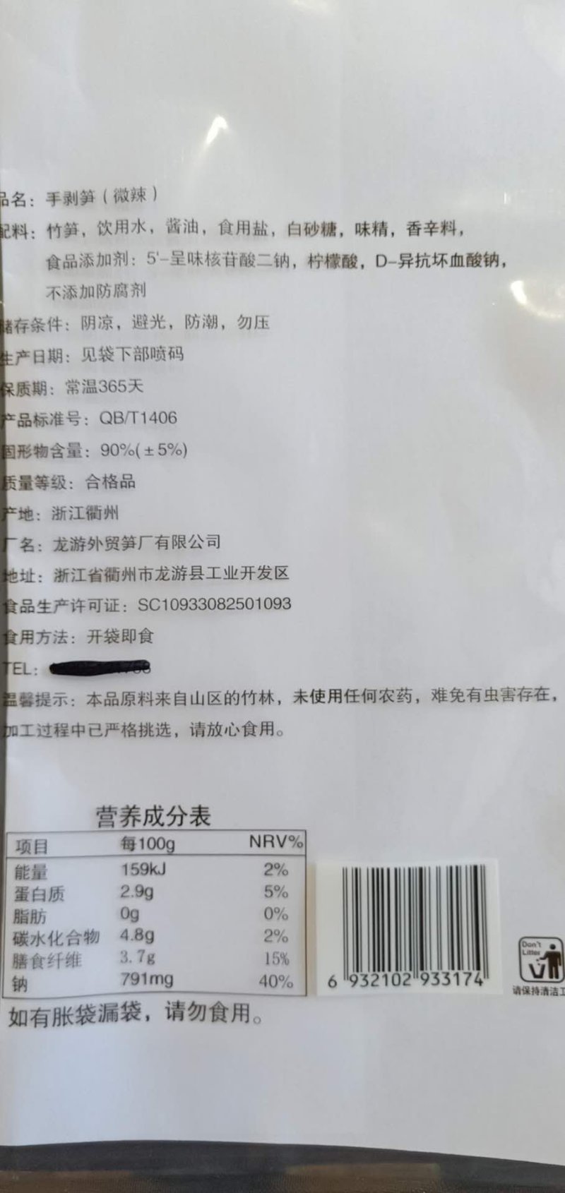 网红手剥笋一件代发，支持快手，抖音，微商团购