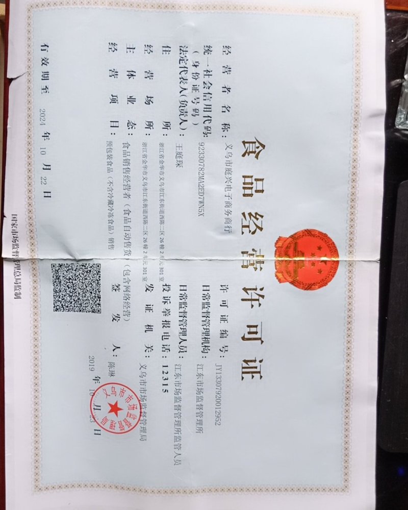 网红手剥笋一件代发，支持快手，抖音，微商团购